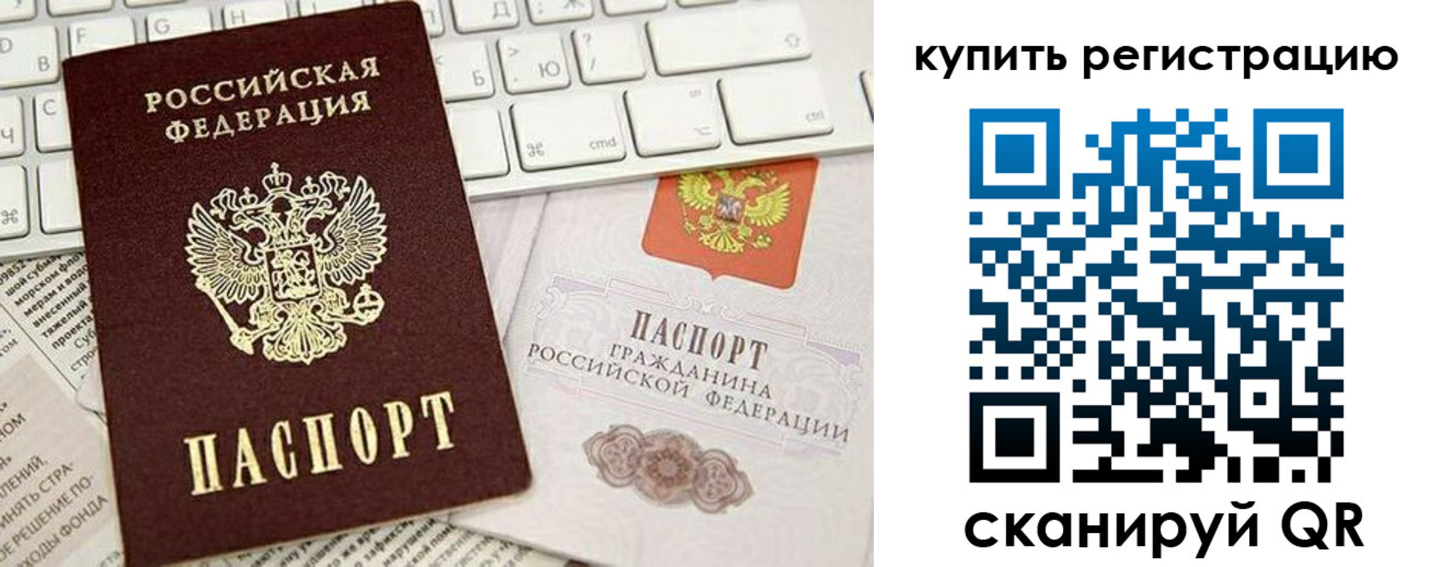 прописка регистрация в Реже