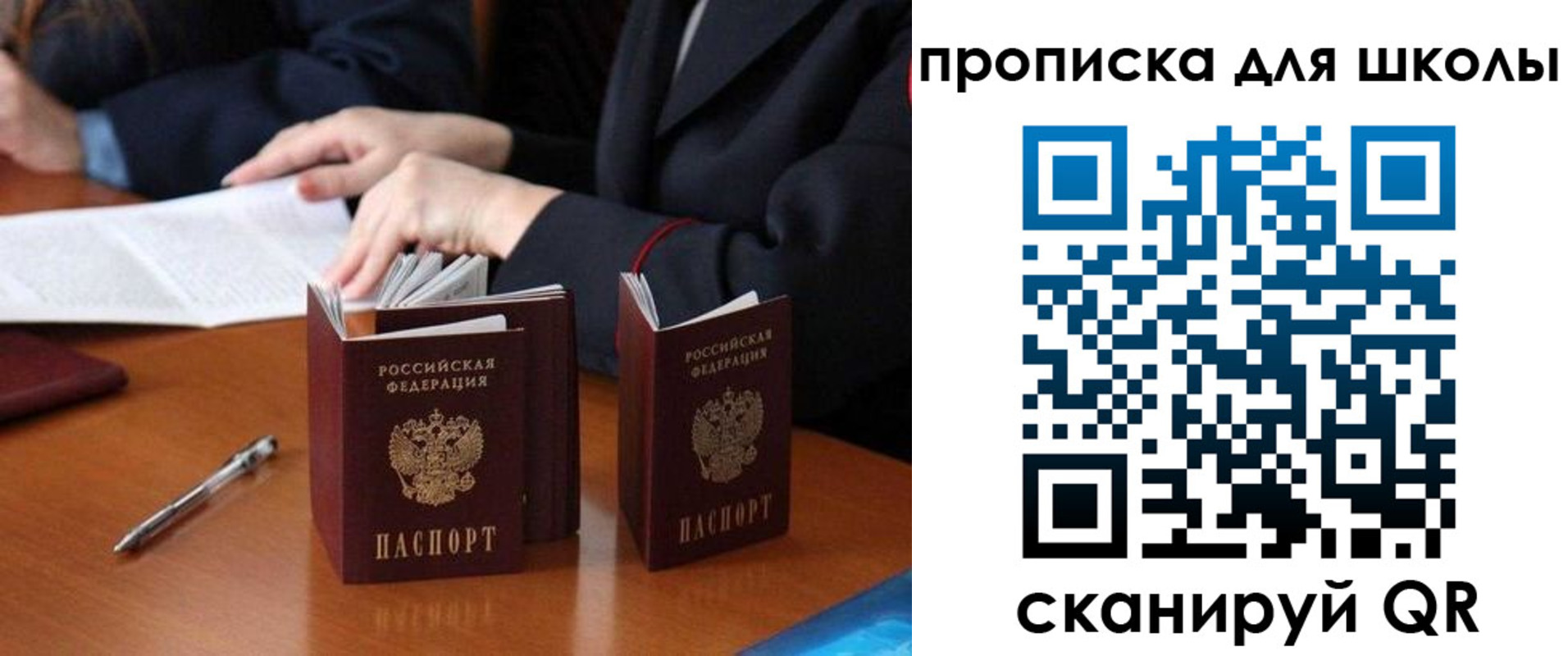 прописка для кредита в Реже