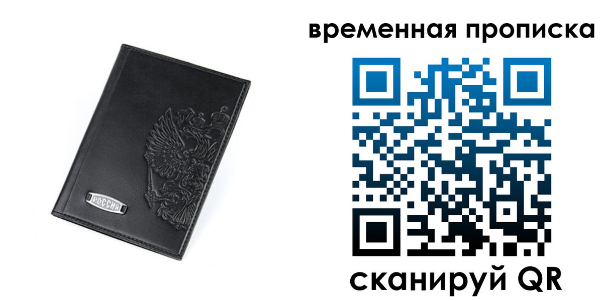 временная регистрация адрес в Реже