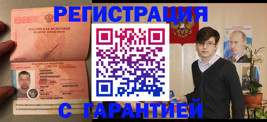 временная регистрация в квартире в Реже
