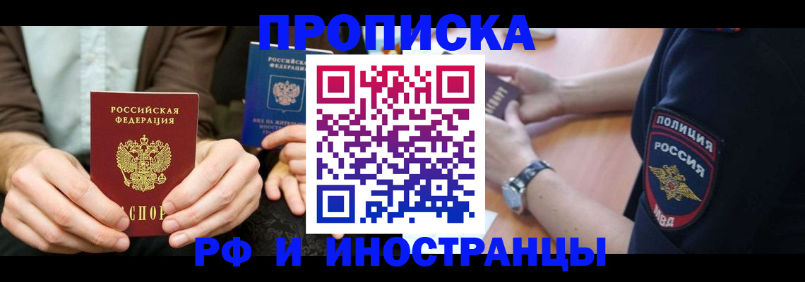 где прописаться в Реже